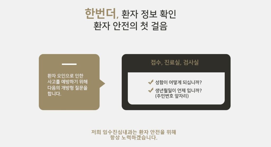 처음 진료오시는분